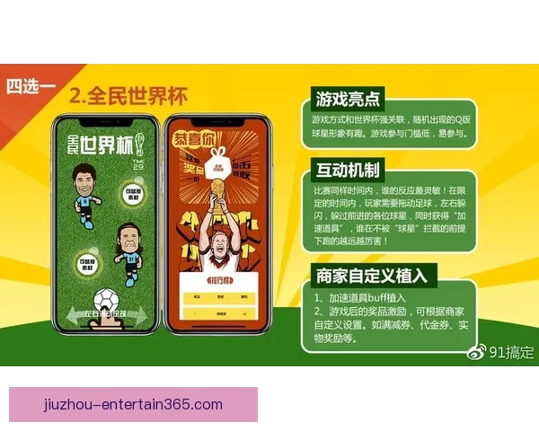 世界杯竞猜首存优惠大放送助你赢取丰厚奖金活动全解析